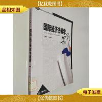 国际经济法教学案例