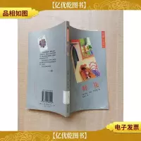 鸵鸟文学丛书 鲜花[馆藏][封面有污迹][封面封底内页轻微受