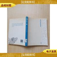 众神的大地 尼泊尔旅行笔记[书脊受损][馆藏][扉页受潮有水