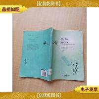 登天之梯 一个儿童心理咨询师的诊疗笔记[馆藏][书脊受损][