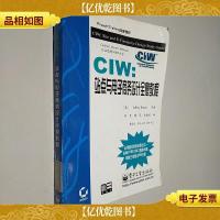 CIW(站点与电子商务设计全息教程)