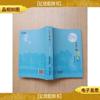 月光下的星雨 下