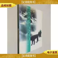 浪花吟