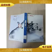 潇洒老一回[馆藏][扉页有贴纸]