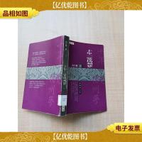 十年一觉扬州梦[馆藏][书脊受损][扉页有印章]