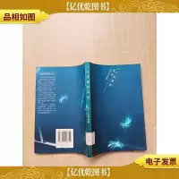一个天使的沉沦[馆藏]