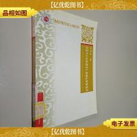 民间文学艺术知识产权保护策略研究