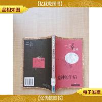 爱神的午后[馆藏]