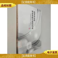 民事诉讼的制度逻辑与理性构建:《民事诉讼法》再修改之思辨