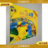 拇指熊康吉(1)我喜欢蝴蝶 我喜欢糖