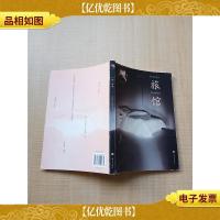 鲤·旅馆 上海文艺出版社