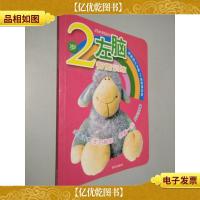 2岁左脑智能训练