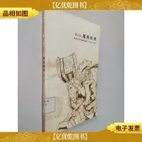 魔兽世界 第三部