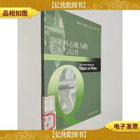 企业核心能力的挖掘与培育