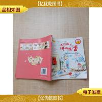 闺门雅韵书系 布艺 上班族的拼布生活[书脊受损]