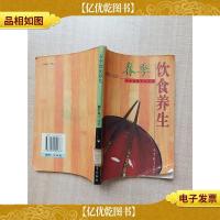 春季饮食养生[馆藏][扉页有贴纸][封面受损]