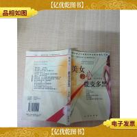 美女的心能变多黑[馆藏]