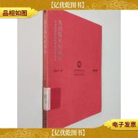 法兰西生活拼图:教你品味法国葡萄*(法汉对照注释读物)