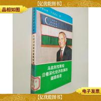 乌兹别克斯坦沿着深化经济改革的道路前进