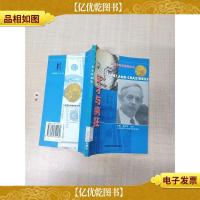天才与疯狂 数学家纳什的故事[馆藏][扉页有印章]