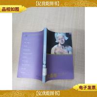 圣女桑塔[馆藏] [扉页有印章][书脊受损]