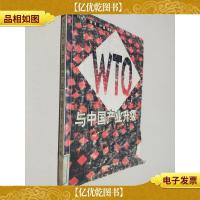 WTO与中国产业升级