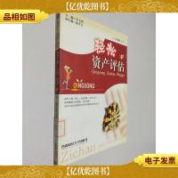 公司理财:轻松资金管理