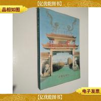 龙脉书画中华清风书画协会*次全表大会纪念册