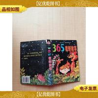 365夜新故事[精装][书脊受损]