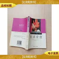 当代外国*小说丛书 亵渎爱情[馆藏][书脊受损][封底受损