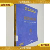 法律意见书的研究与制作 *修订版