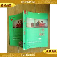 就算不能与你到*