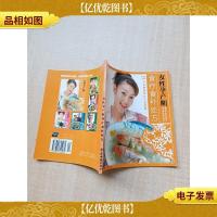 女性孕产期食疗食补处方