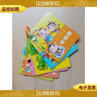 婴儿睡前故事书[拉钩钩+小燕子去南方+毛毛虫+小兔懂礼貌+小猫睡