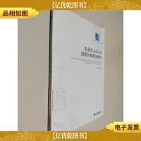 农业类上市公司股票价格特征研究
