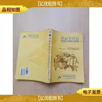 漫画管理禅[封面受损][书脊受损][封面封底内页受潮有水渍]