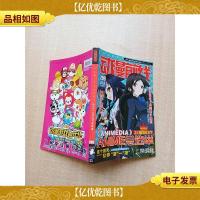 动漫前线 2012.08A 总第209期 ANIME总选举/杂志