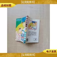 东京朱丽叶 9/漫画[书脊受损][64开]