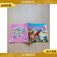 妈妈讲宝宝听 孙悟空故事精选