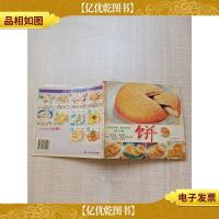 《中式面点》丛书 04 饼[书脊受损][内有散页已修复]
