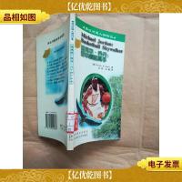 迈克尔 乔丹:空中掼篮高手[馆藏]