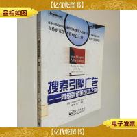 搜索引擎广告:网络营销的成功之路
