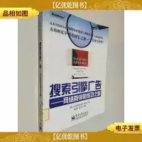搜索引擎广告:网络营销的成功之路