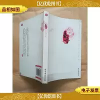 春香 中国妇女出版社