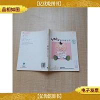 小猪皮吉的幸福生活