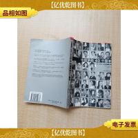 中国梦的40个版本 《中国青年》2003~2004年封面人物