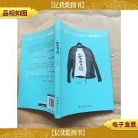 老男孩 文化艺术出版社