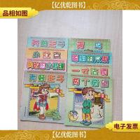 蓝色童话世界[天鹅王子+小杜克+勇敢的小裁缝+青蛙王子+青鸟+聪