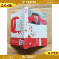 当你说爱我的时候