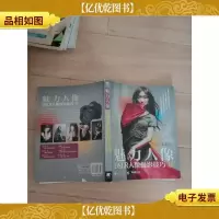 魅力人像DSLR人像摄影技巧3[封底受损]